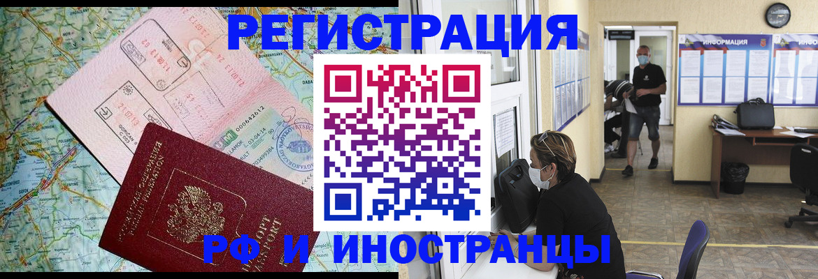 регистрация в Томской области