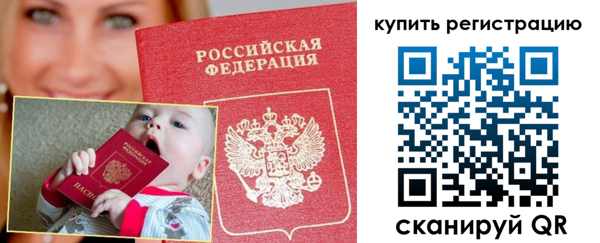 прописка в квартире в Томской области