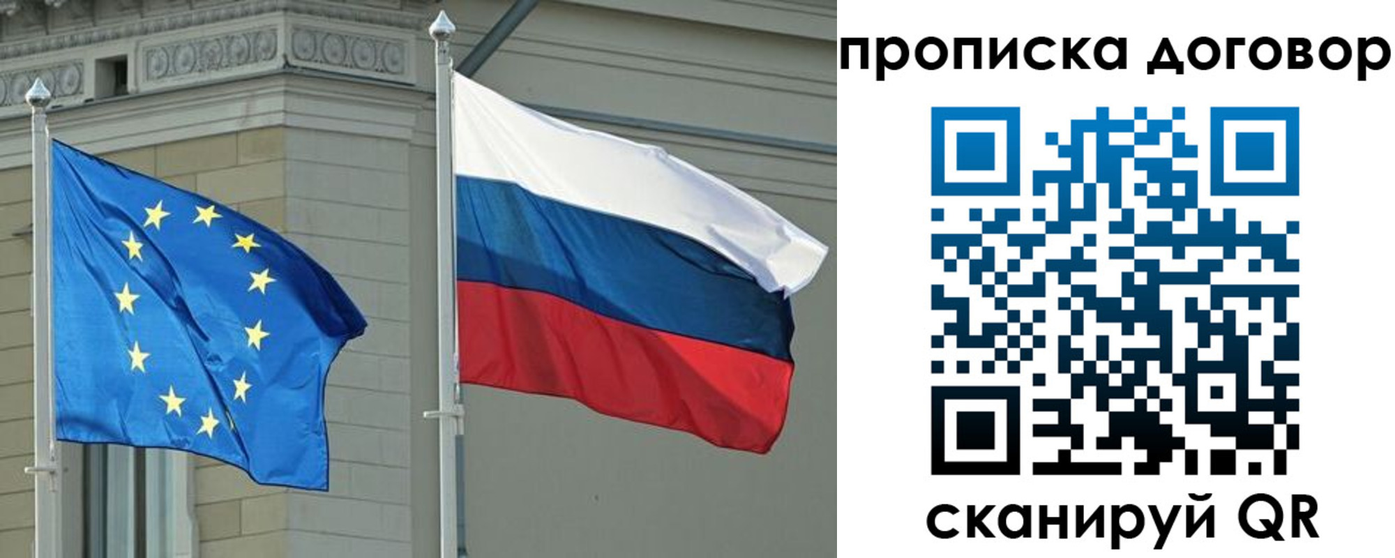 временная регистрация законно в Томской области