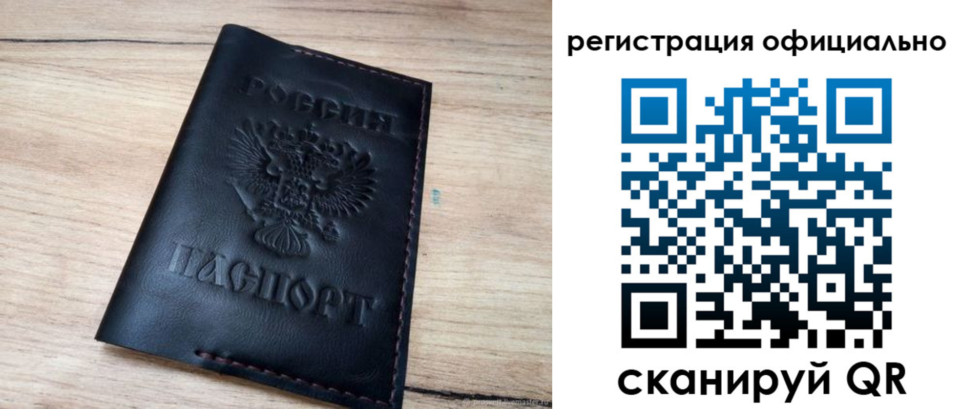 временная регистрация недорого в Томской области