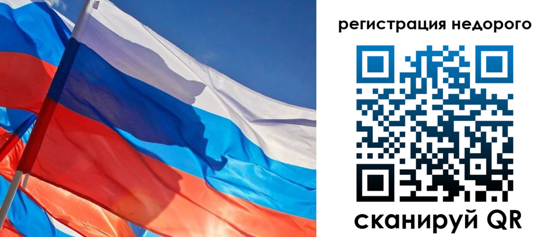 прописка ребенка в Томской области