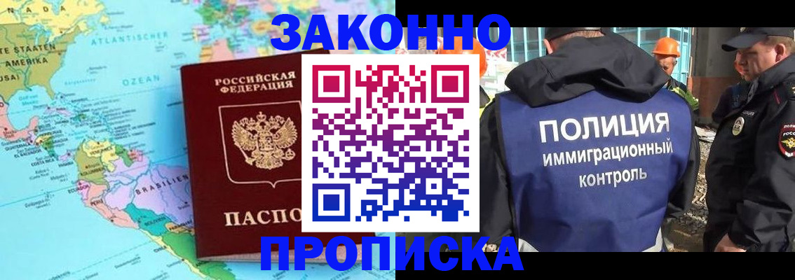 прописка гарантия в Томской области