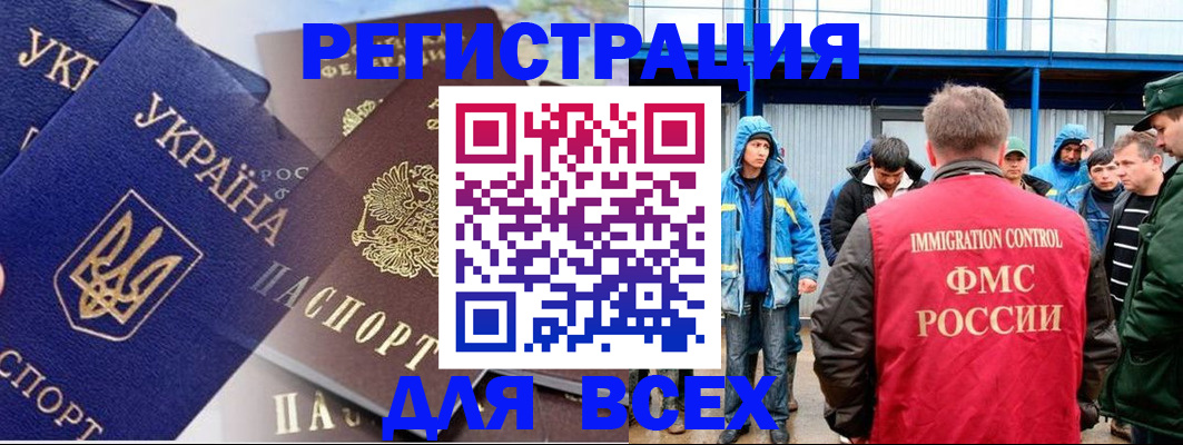 прописка в квартире в Томской области