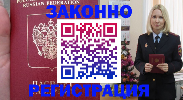 временная регистрация гарантия в Томской области