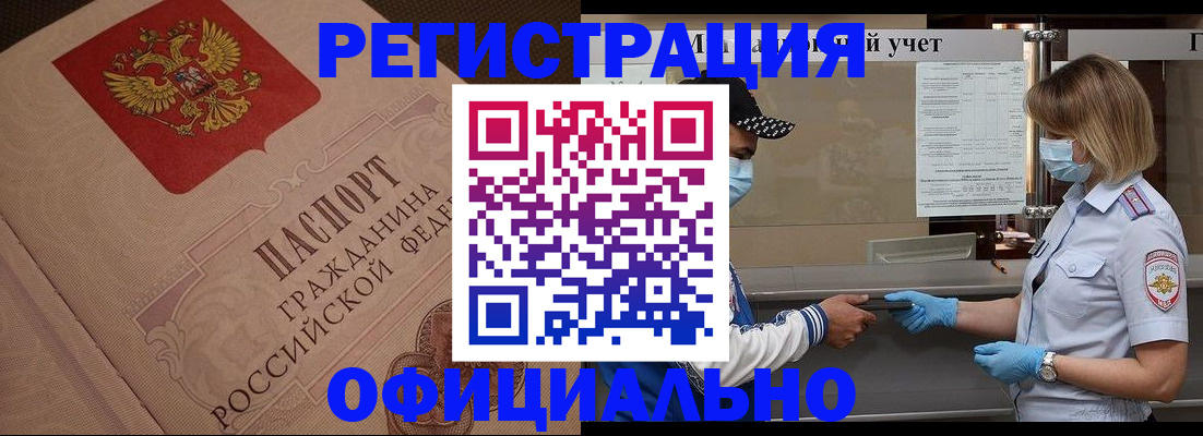 временная регистрация гарантия в Томской области
